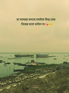 মা সবসময় বলতো,সবাইকে কিন্তু তোর নিজের মতো ভাবিস না.!❤️‍🩹🥺 Phone by Google Pixel 6pro📷 #capcut_edit #treanding #foryoupage #TikTok #tiktokbangladesh🇧🇩 #fyp #🥺💔 #foryou #tiktok #মা #সবসময় #বলতো #সবাইকে #তোর #নিজের #ভাবিস #না #
