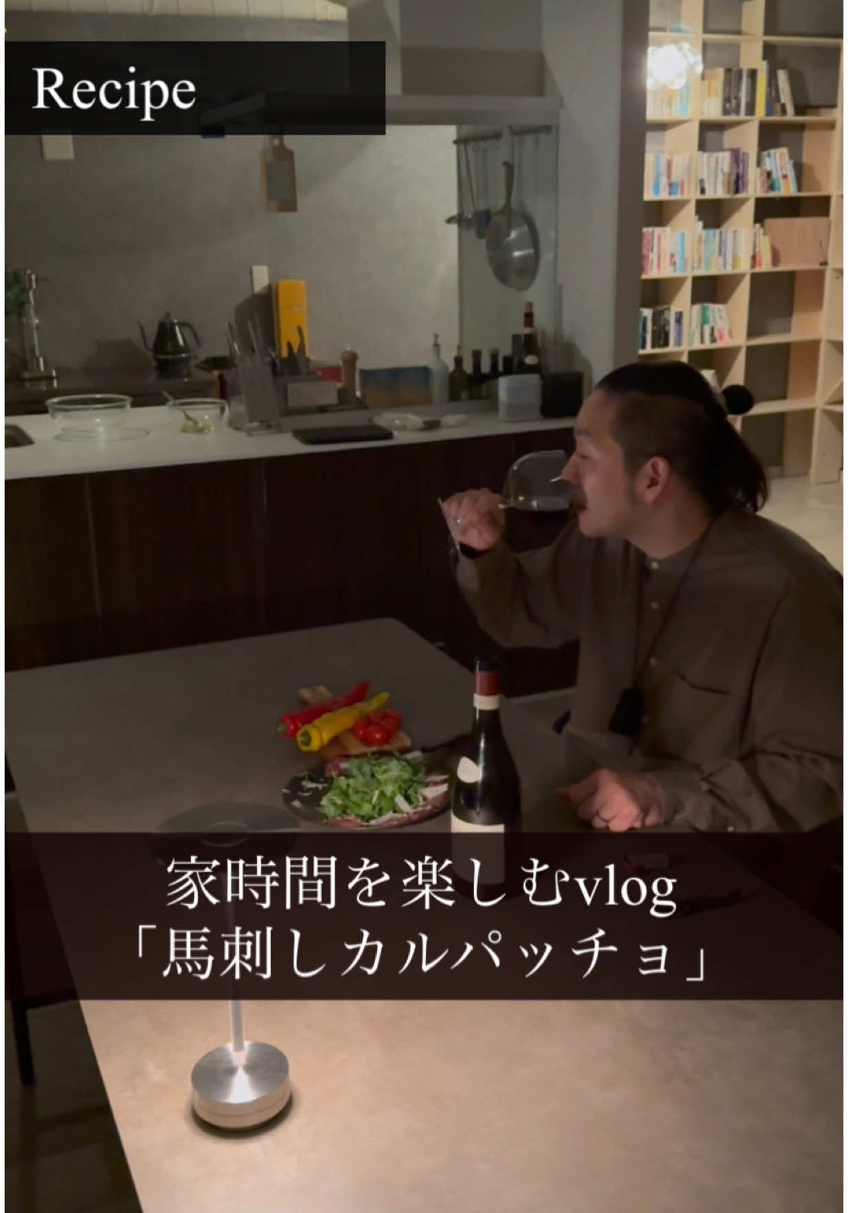 「馬刺しのカルパッチョとケールのサラダ」 材料: 馬肉　　　100g ケール　　30g クレソン　25g レモン　　　1/2 オリーブオイル　25g ペコリーノロマーノ　　20g わさび　　　5g 塩　　　　適量 ブラックペッパー  適量 作り方: ①馬肉をカットするして、お皿に並べ 　冷蔵庫で一旦保管 ②ケール、クレソンを一口サイズにちぎってから しっかり洗う ③レモンをカットしてボールに絞りわさびを入れる ホイッパーでしっかり混ぜる ④③のボールの少しずつオリーブオイルを入れながら ホイッパーで混ぜていく ⑤お皿を取り出し、馬肉に④をしっかり 塗りこんでいく。その後に塩を少しずつかける。 ⑥ケールとクレソンをお皿の真ん中において、 ④を上にかけて塩もかける ⑦ペコリーノを削り、ブラックペッパーを削ったら完成。 #料理人 #レシピ #キッチン #キッチングラム #馬刺し  #chef #cheflife #kitchen #japan