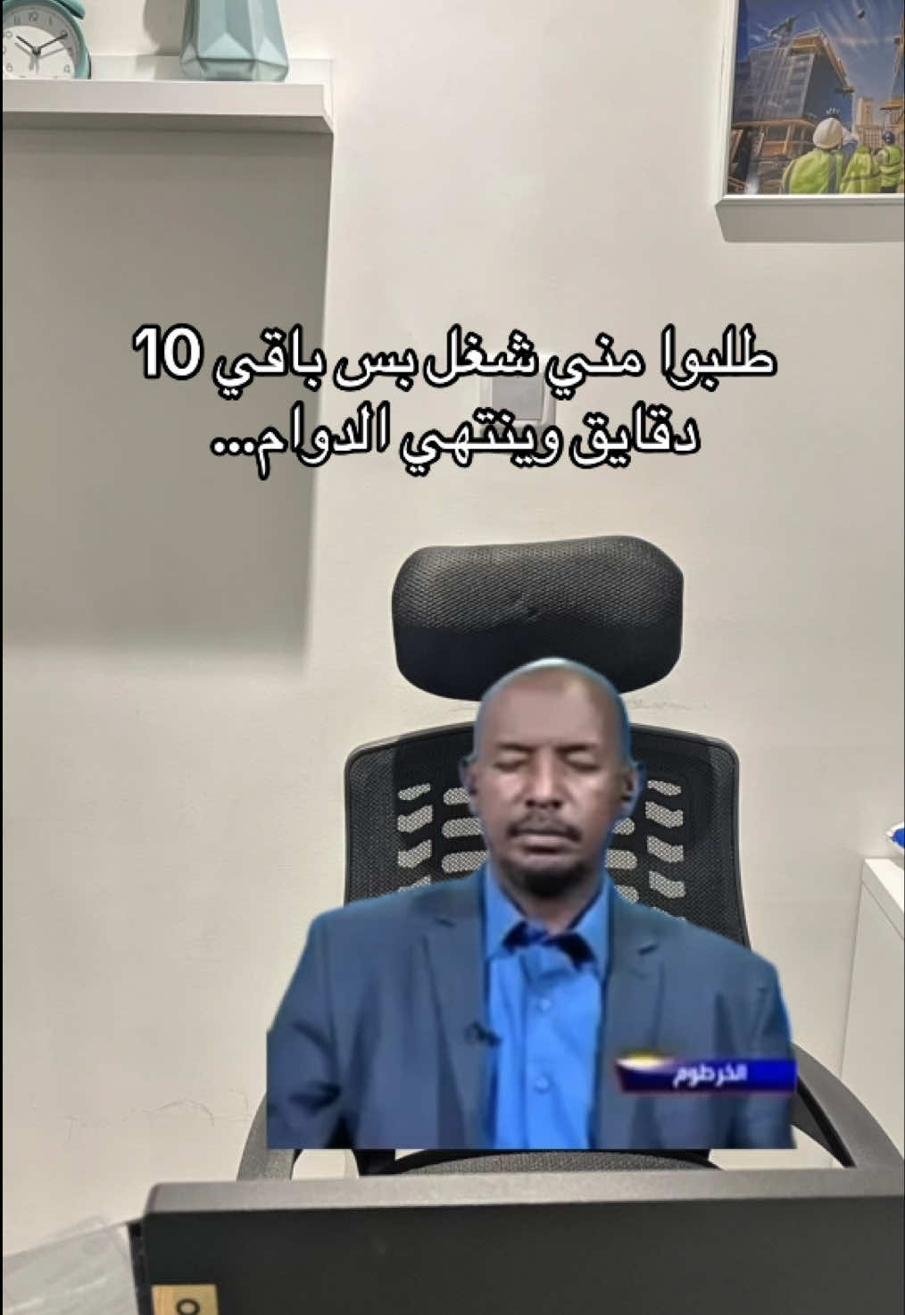 🤣🤣🤣🏃‍♂️🏃‍♂️ #دوام #يوم_الاحد #موظفين #شركة #اكسبلور #اكسبلورexplore #شركات #وظيفة #وظائف #السعودية #رياكشن #رياكشنات 