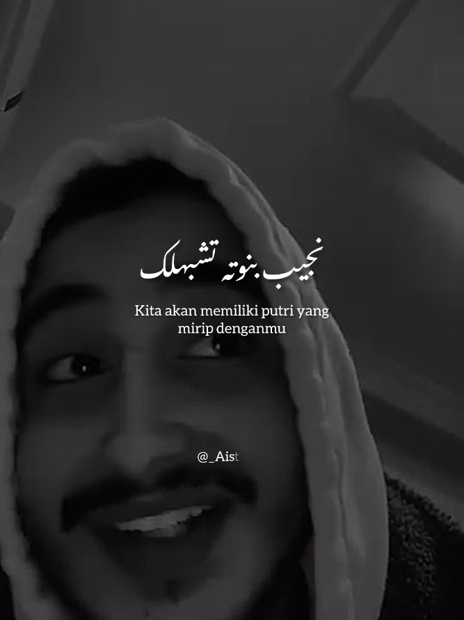 Abeltak Emta - @سيف الخطيب ✪  #bismillah #fyp #arabicsong #arabic #fffff #fouryou #masyaallahtabarakkallah #abeltakemta 
