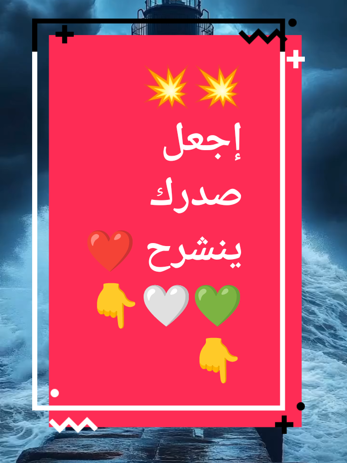 لا تنسى الإستغفار بالله و الصلاة على الحبيب المصطفى 🌺#القران_الكريم #fyp #islamic_video #Ramadan 