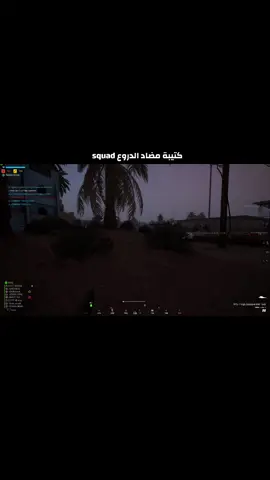 فن استخدام ال  RPG  #العراق #capcut #بغداد #سكواد #الشعب_الصيني_ماله_حل😂😂 #gaming #PC 