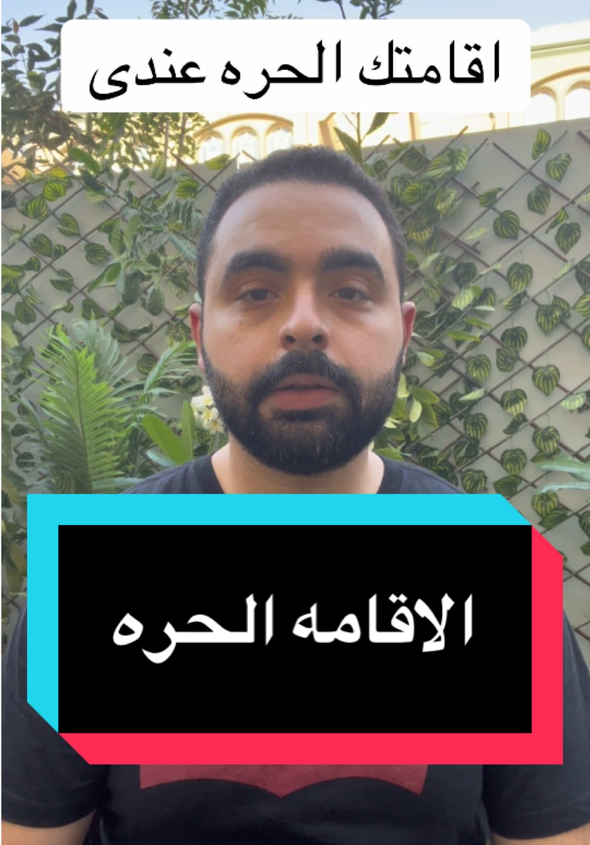 كل تفاصيل الإقامة الحره ب الامارات - افضل سعر  ل الإقامة الحره  بالامارات العربية المتحدة #uae🇦🇪 #foryou #jobs 