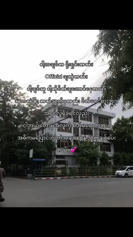 💕#fyppppppppppppppppppppppp #Fyp #fypage #foryou #viewsproblem #views #tiktokviral #tiktokmyanmar #fypシ゚ 
