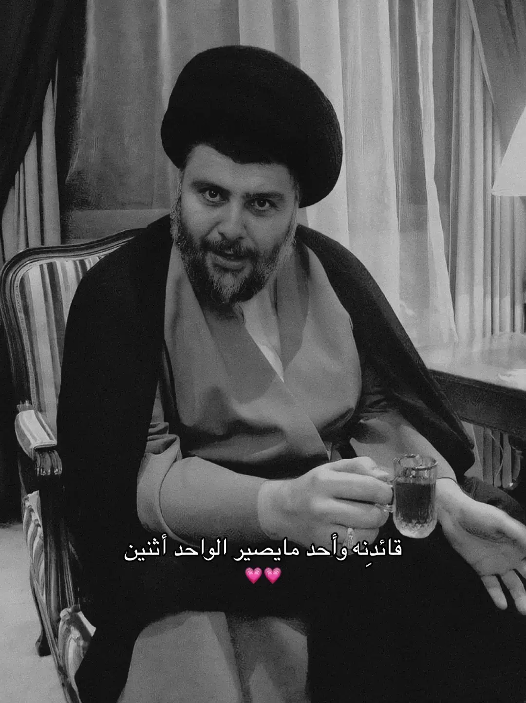 #قائد_الاصلاح_مقتدى_الصدر  #قائدنه_واحد_مايصير_الواحد_ثنين #شعب_الصيني_ماله_حل #مالي_خلق_احط_هاشتاقات🧢  #صدريه  #ال_الصدرالكرام_صدريون  #قائدنه_واحد_مايصير_الواحد_ثنين  #شعب_الصيني_ماله_حل  #صدريون_والمقتدى_عشقنا  #السيد_مومل_الصدر 