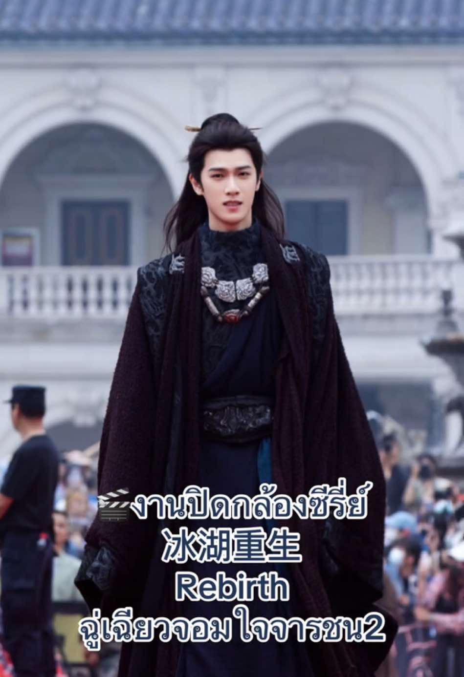 เสี่ยวหลินหล่อมากกก🥰🥰 #rebirth #ฉู่เฉียวจอมใจจารชน2 #เสี่ยวหลิน #李昀锐 #liyunrui #หลี่อวิ๋นรุ่ย #ดาราจีน #เมนคนโปรด #ซีรี่ย์จีน #ฟีดดดシ 