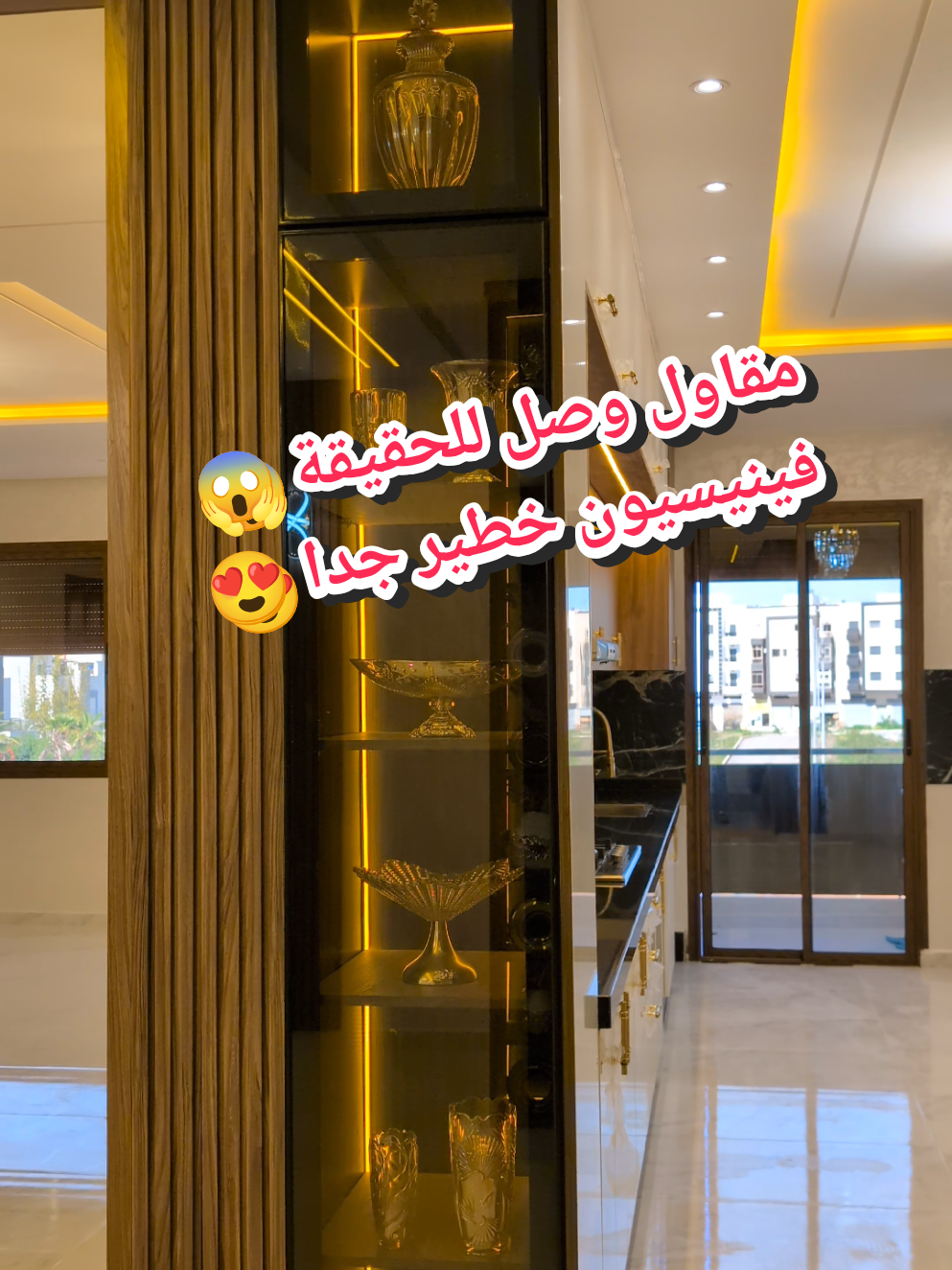 #شقة #خرافية🤯🥰إبداع الصانع المغربي 🇲🇦🇲🇦🇲🇦