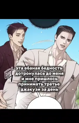 Чекните и остальные видео в профиле,они тоже крутые😭😭😭😭 p.s. сынхен мой кинн #сынхен  #manhwareccomendation #манхва #яойманхва #сененайманхва #маньхуа #манга #lezhin #boomtoon #pearlboy #сынхен  #мальчикракушка #жемчужныймальчик 