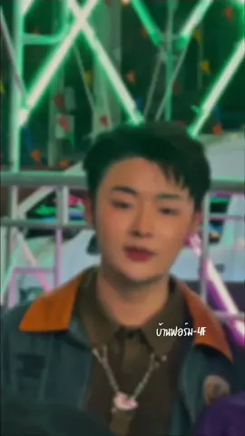 ไม่ได้ชอบคนตรงหน้าตา แต่ชอบคนตรงหน้าเรา 🤭 💖เติมพลังใจก่อนนอน คืนนี้หลับฝันดียาวๆนะค๊าา 🌙💤 #ฟอร์มชลพิพรรธน์ #ฟอร์มไมค์ทองคำ8 #บ้านชูแสง #บ้านฟอร์ม4F #ยุ้งข้าวเรคคอร์ด #TeamFrom #เวิร์คพอยท์23 #โอมเพี้ยงอาจารย์คง #หม่ำแจ๊สSHOW #ซิตคอมเวิร์คพอยท์ #ละครเวิร์คพอยท์ #ยุ้งข้าวพาเพลิน