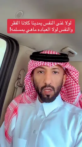 عسيفة الفكر ! عبدالله بن قنيص #اكسبلور 