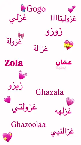 غزلللل🫦💘#CapCut #💋 #ghazal #غزل #مخيم_شعفاط #القدس #دلع #انا #غزالة #غزال #زيزو 