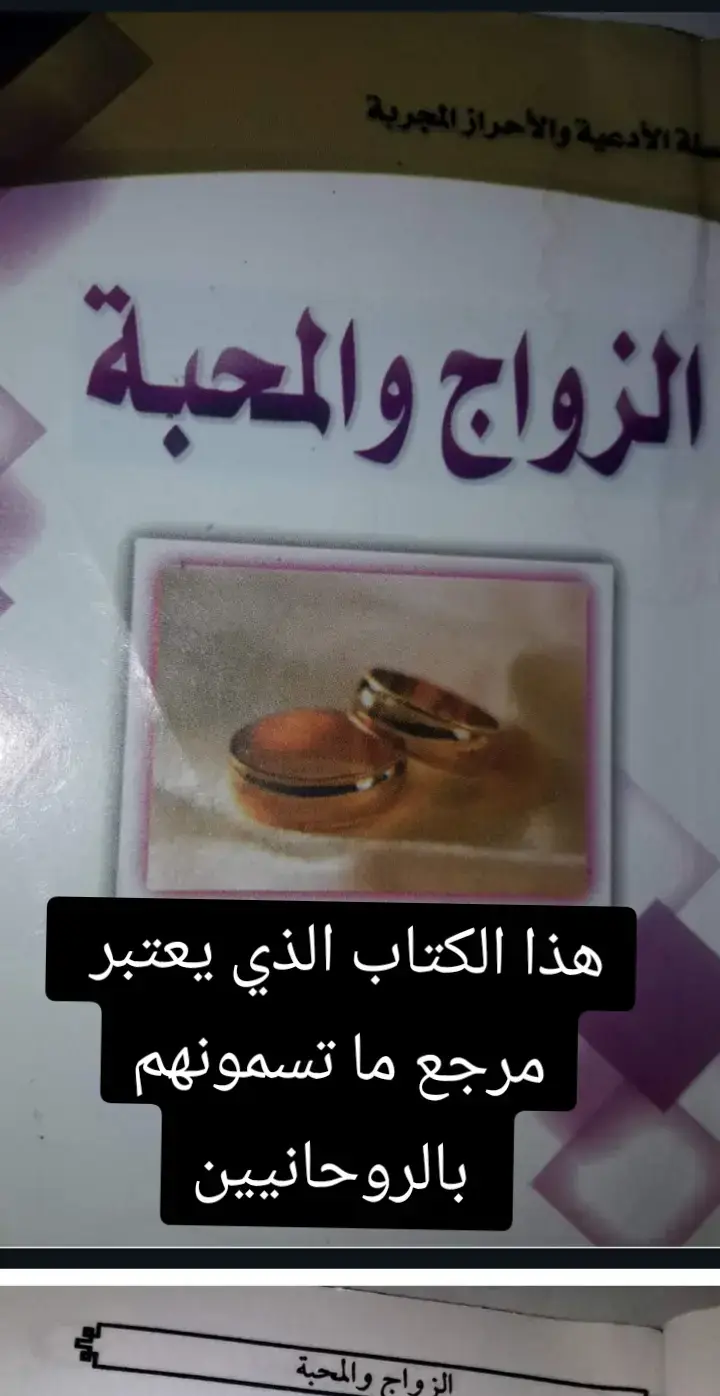 👑 محمد أشرف 👑  الزواج و المحبة