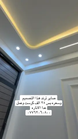 ديكور غرفه نوم ديكور استقبال