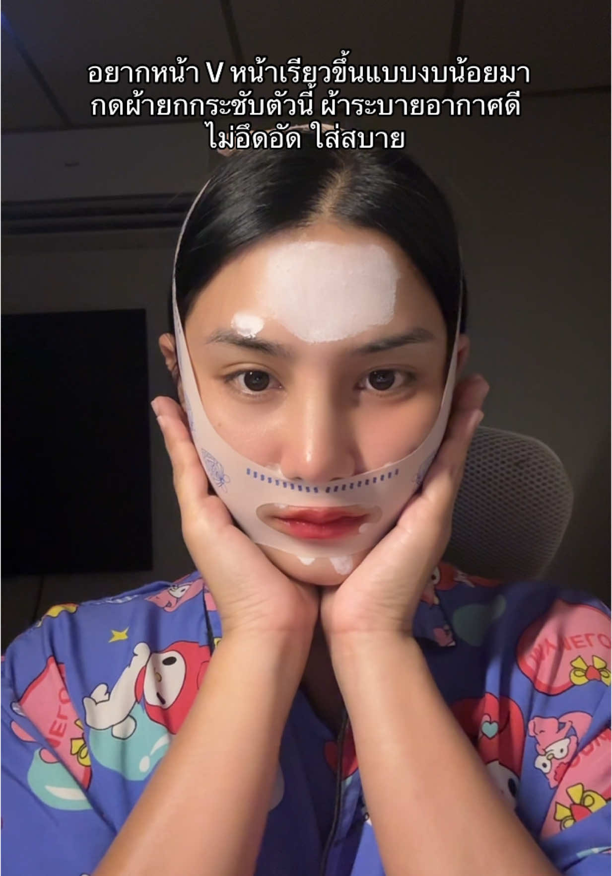 #ผ้ายกกระชับใบหน้า #ยกกระชับ #ยกกระชับใบหน้า 