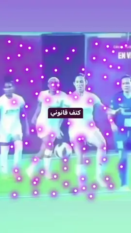 قانوني 🤷#fyp #lostedit #fyppppppppppppppppppppppp #explorerpager #fyp #football 