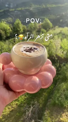 #كوميدي_مضحكة😅😅 #إعادة_النشر🔄🥺🌸🌿 #متابعة_قلب_تعليق_مشاركة #اكسبلورexplore❥🕊🦋💚❤🕊 