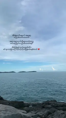 အမေနဲ့အိမ်လေးလွမ်း😿💔#fypシ゚ #viral #thinkb4youdo #foryou #စာသားcrd 