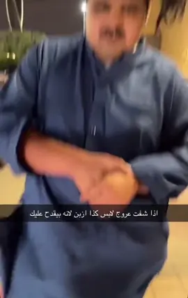 وين بتروح يابابا 🤚🏼