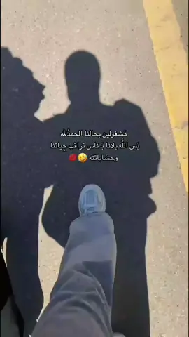 إن شاء اللّٰه متونسين؟🤣🤷🏻‍♀️