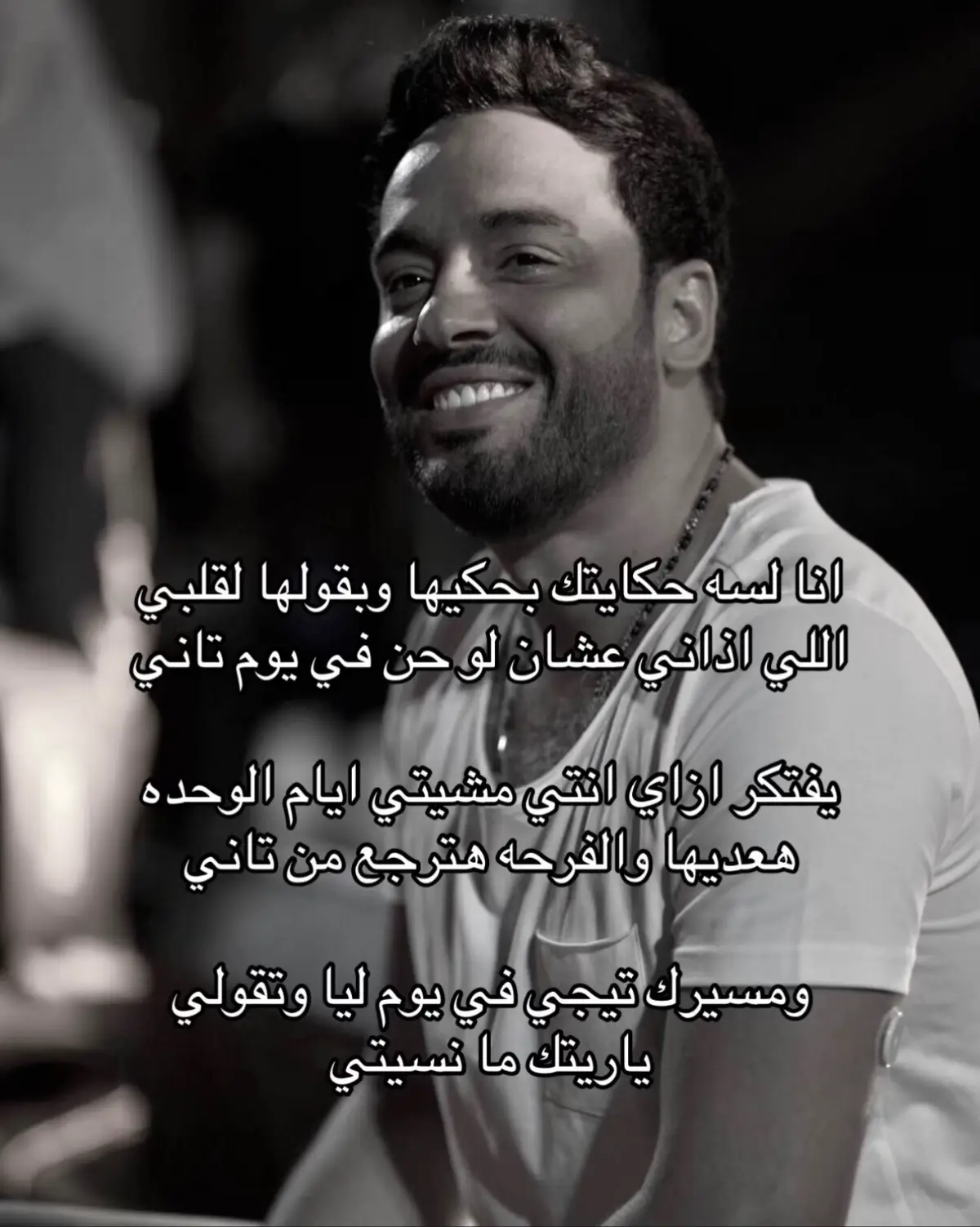 #رامي_جمال #fyp #4u 