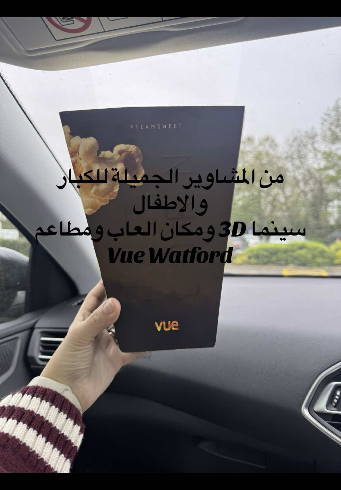 #لندن #سينما #متعة #عائلتي #حب 