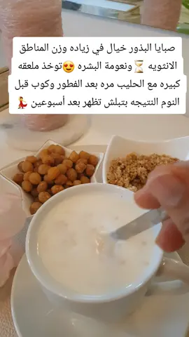 #foryou #foryoupage #viral #explore #حبوب الاكبي#للتسمين #لإبراز المناطق الانثويه #نعومة البشره#viral #Germany #المانيا #❤ 