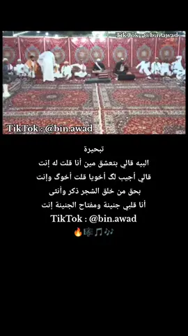#توفيق_الرويسي #عبدالمحسن_الرويسي #عبدالحكيم_الرويسي #تميم_الاحمدي #الوجيه #فارس_الشهري #طربيات_الزمن_الجميل #ينبعاوي #وليد_بطيش #طرب_ينبعاوي #تبحيرة #موال #ينبعاوي #طرب #دور #ينبع #الاتحاد 