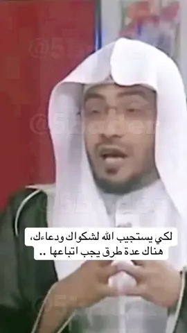 #f #fyp #foryou #vi #explore #viral #explorepage #الشيخ #الاستغفار #يزيد_الراجحي 