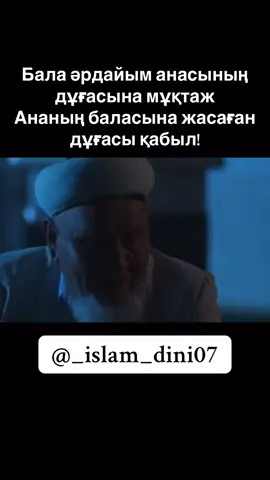 #исламдіні☪️ 