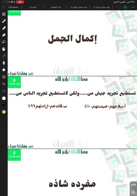 تستطيع تجريد جيش من..... ....ولكن لا تستطيع تجريد الناس من......             #شروحات_بسيطه_قدرات #الشعب_الصيني_ماله_حل😂😂🙋🏻‍♂️ #الهاشتاقات_للشيوخ #شروحات_تك_توك #شروحات_بسيطه #اكسبلورexplore 