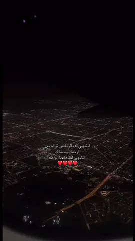 #الرياض #مالي_خلق_احط_هاشتاقات #pppppppppppppppp 