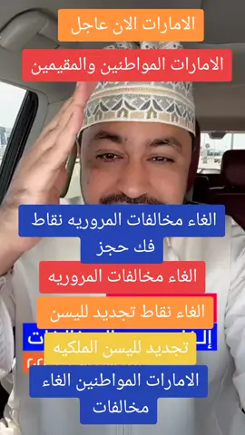 #الامارت #الامارات_العربية_المتحده🇦🇪 #الامارات🇦🇪  #الامارات #الاماراتي🇦🇪 #خبار_دبى #ابوضبي #برج_خليفه #ربي_احفض_وطني #مالي_خلق_احط_هاشتاقات🧢 #مالي_خلق_احط_هاشتاقات #مالي_خلق_احط_هاشتاق  #شعب_الصيني_ماله_حل😂😂 