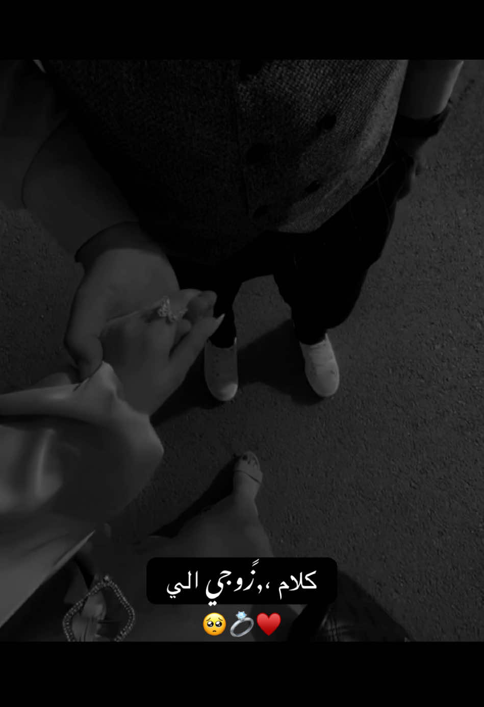 #CapCut @أﺣۦﻤّۦۦـد̣ 𓆩🦅𓆪. #زوجي #حبيبي🤍💍 #ضلي_معي_والعمر_بدي_إحرقوا_بخور_قدامك 