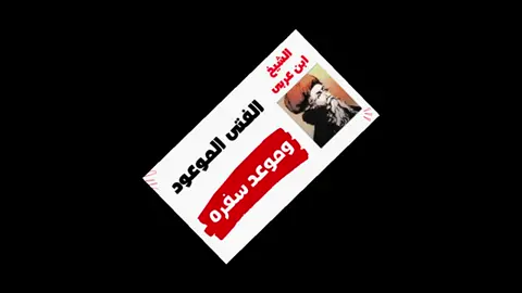 yassinesakhraoui11_7416494034891312390#الإمام_المهدي #القران_الكريم #fyp #explore