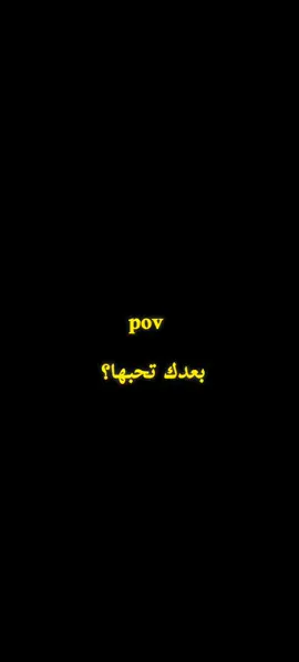؟👤#ذواقين__الشعر_الشعبي #شعر #ستوريات #اقتباسات #شعراء_وذواقين_الشعر_الشعبي #foryou #fyp 