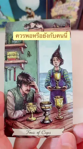 #ดูดวงความรัก 