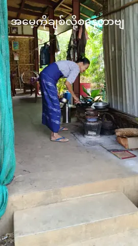 #အောင်စိုး #myanmar #tiktok #