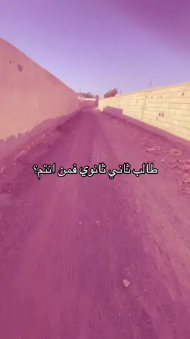 #طالب #ثانوية_عامة #fyp #xplore #CapCut 