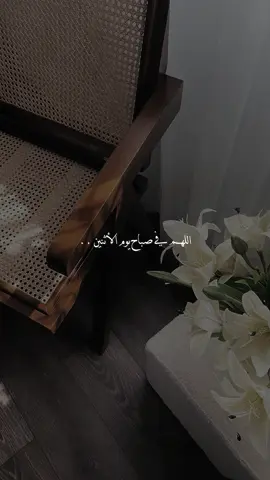 اللهم امين يارب العالمين 🫶🏻🤍✨  . . . #اللهم_في_صباح_يوم_الأثنين #اللهم_امين #اللهم_امين_يارب_العالمين #دعاء #ادعيه #اكتب_شي_توجر_عليه #fyp #fypシ゚ #foryoupage #foryou #اكسبلورexplore 