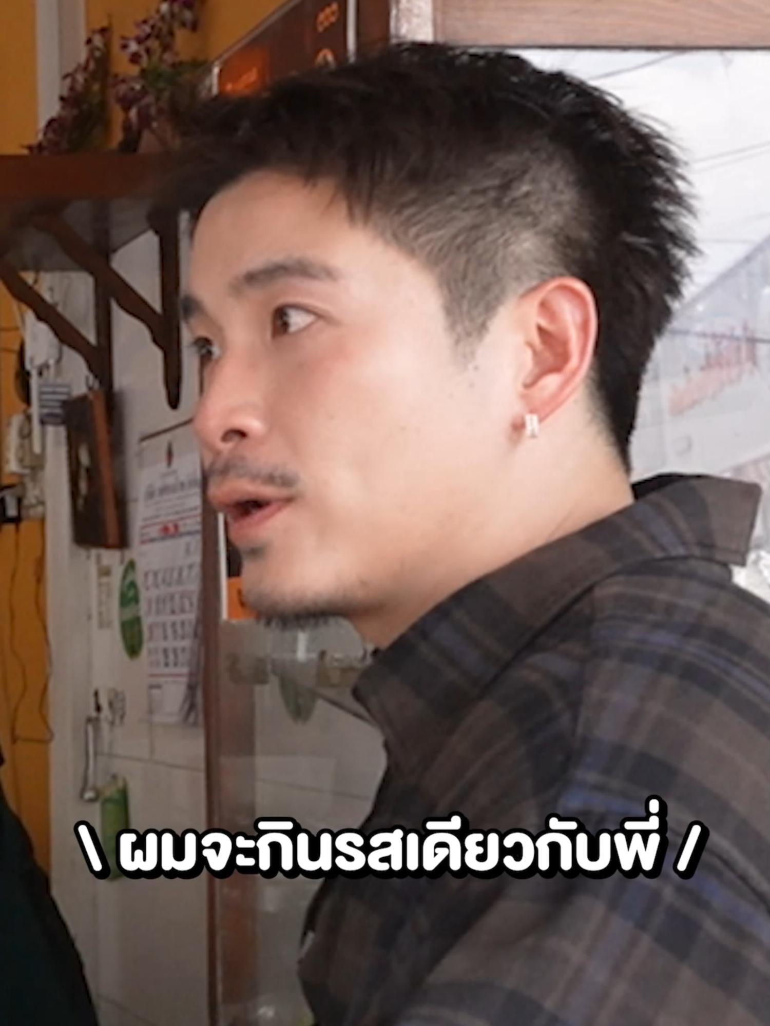 กินรสชาติเดียวกับพี่มาวิน#อาหารของอาเล็ก #อาเล็กธีรเดช #เรื่องกินเราจริงจัง #มาวินฟินเฟอร์ #ก๋วยเตี๋ยวเนื้อ