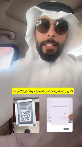 #الكويت🇰🇼 #المعلمين_المعلمات #وزارة_التربية 