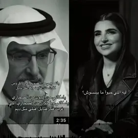 ليه اللي حبوا ما بينسوش #مهى_فتوني #اكسبلور #بدر_بن_عبدالمحسن #لايك #tiktok #نشر #duet #اغاني #fyp #🖤🥀 