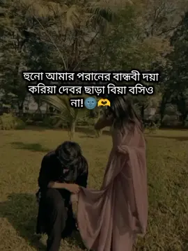 বুঝছো বান্ধবী 🌚@Śáňjïdå ŇŚ @-  𝐘𝐨𝐔𝐫 ♡ 𝐑𝐞𝐊𝐡𝐚:)🧃 @- 𝐘𝐨𝐔𝐫 ♡ 𝐂𝐡𝐎𝐢𝐓𝐲:)🧃 #foryoupageofficiall #unfrezzmyaccount #fyyyyyyyyyyyyyyyy #foryoupage #its_juthi1013 