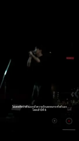 จนกระทั่งเข้าปีที่5 🥹  #เธรดเศร้า #เธรด #tiktok #ดันขึ้นฟีดที 