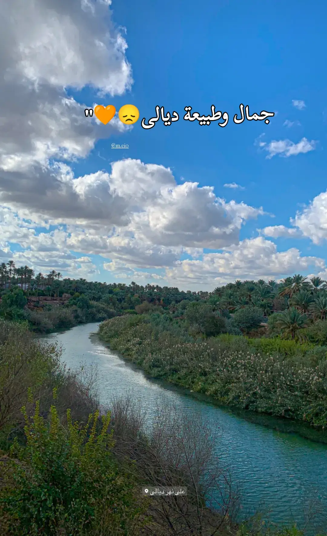 #ديالى_بعقوبة  #بعقوبه_شارع_الطابو_بعقوبه_نهر_الحجيه  #بعقوبه_7نيسان  #ديالى  #الشعب_الصيني_ماله_حل😂😂 