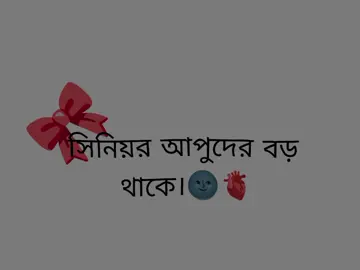 mon 💔🥲 #vairalvideo #foryoupage #Bangladesh🇧🇩tiktok @TikTok @TikTok Bangladesh 