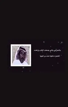 رد الحربي علا المطيري# حربب