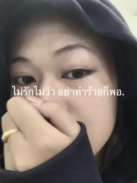 ตัวก็มีอยู่แค่นี้ ทำสะได้🫠❤️‍🩹#รักตัวเองให้มากๆ #ยอมแพ้แล้ว #ทำร้ายร่างกาย #fyppppppppppppppppppppppp 