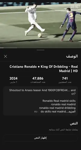 انطلب هواي❤️#كرستيانو_رونالدو #شعر #ريال_مدريد #messi #الدون_🇵🇹🔥cr7 #ميسي #برشلونة #مهارات #fyp 