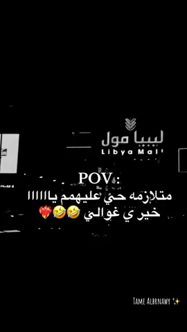 ﮼كلكم﮼ولا﮼انا ﮼بس🤣؟